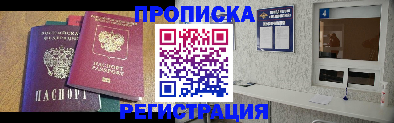 временная регистрация адрес в Кирсе