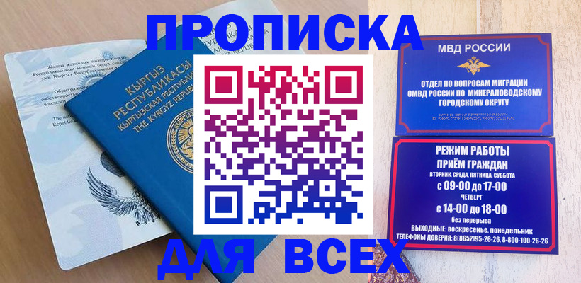 временная регистрация поиск в Кирсе