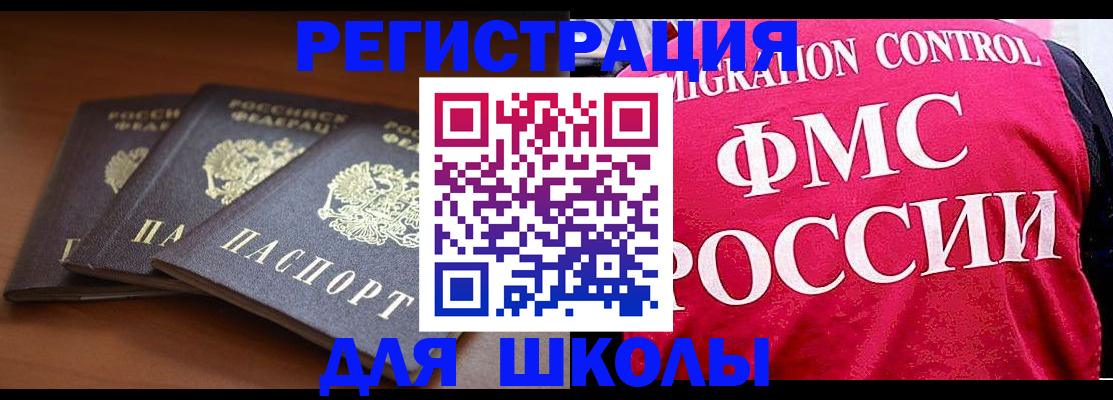 прописка иностранных граждан в Кирсе
