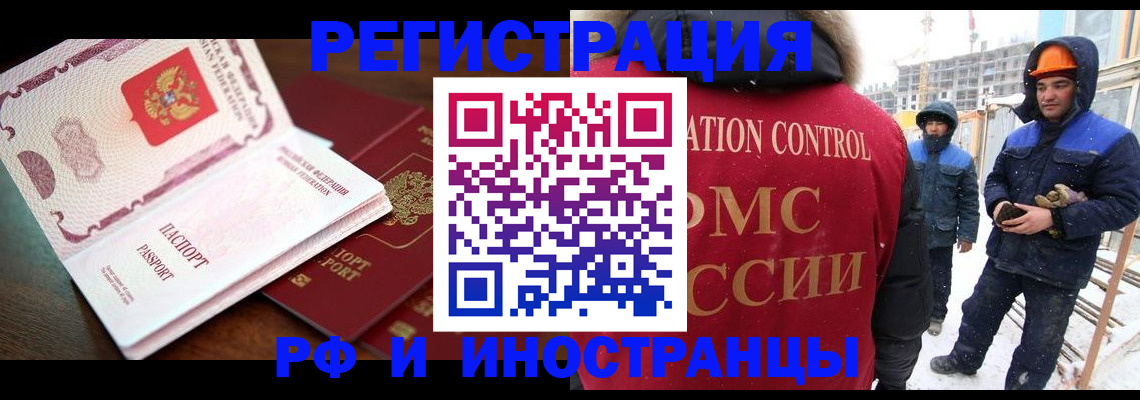 прописка регистрация в Кирсе